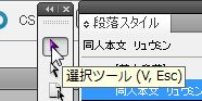 InDesignで同人小説本を作る79.JPG