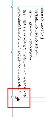 InDesignで同人小説本を作る80.JPG