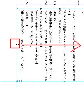 InDesignで同人小説本を作る84.JPG