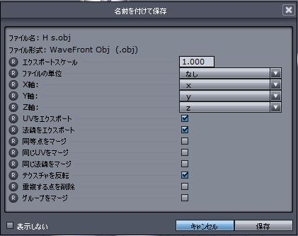 DAZStudio4 Shade 虎徹の服と小物作成 Hexagon メタセコ Metasequoia0244.JPG