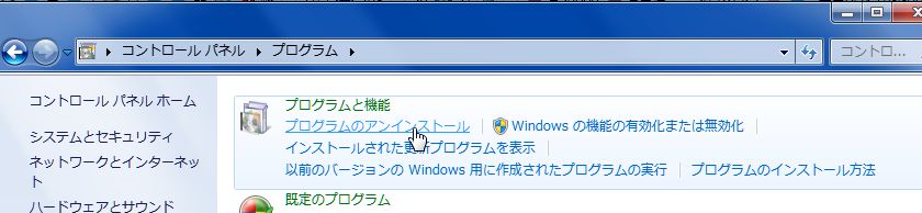 baidu ime アンインストール