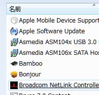 baidu ime アンインストール7