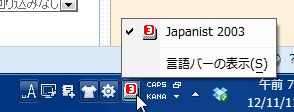 baidu ime アンインストール!