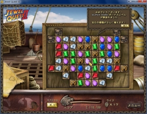 ジュエルクエスト2 クリア