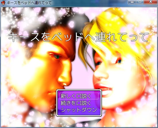 【タイバニ】BLゲーム 完成! 【牛空】【ダウンロード】