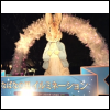 クリックで挿入 クリックで挿入