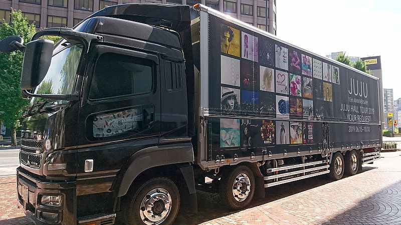 JUJU HALL TOUR 2019 「YOUR REQUEST」@熊本市民会館 | blog.shimix.jp