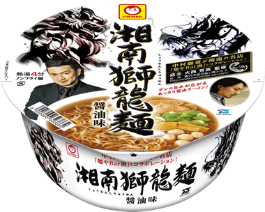 湘南獅龍麺
