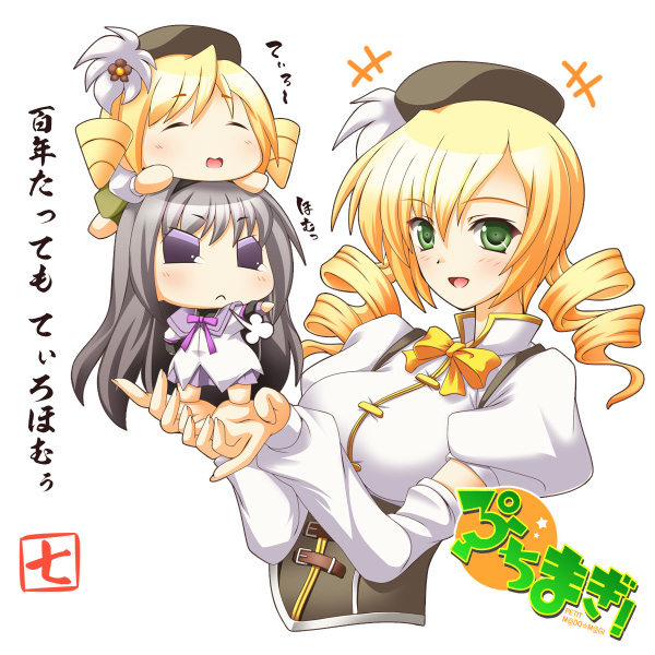 てぃろほむぅ Arca Nize