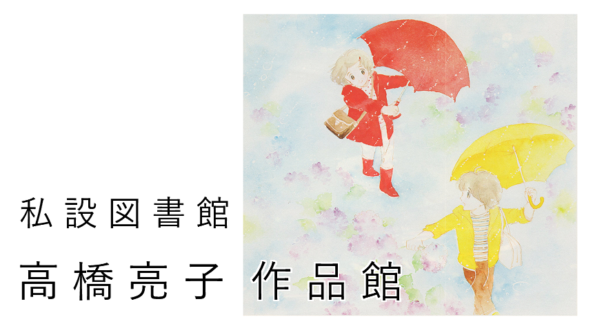 やっぱり一人は ちょっとさびしいから