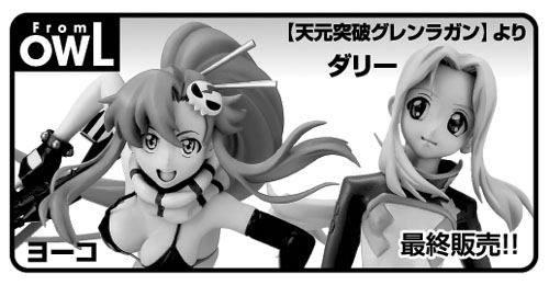 最終販売です!