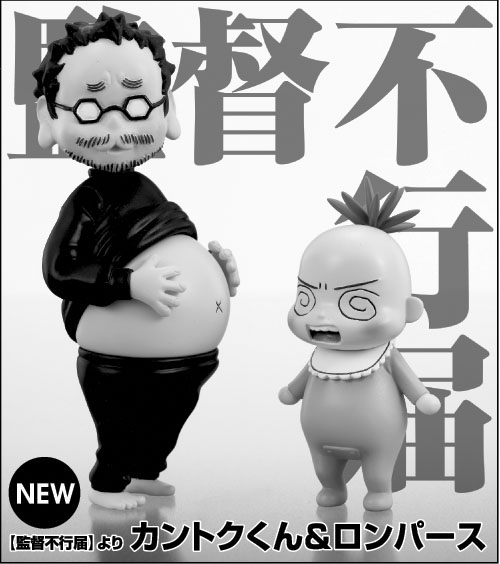 カントクくん&ロンパース。おなかがかわいい!