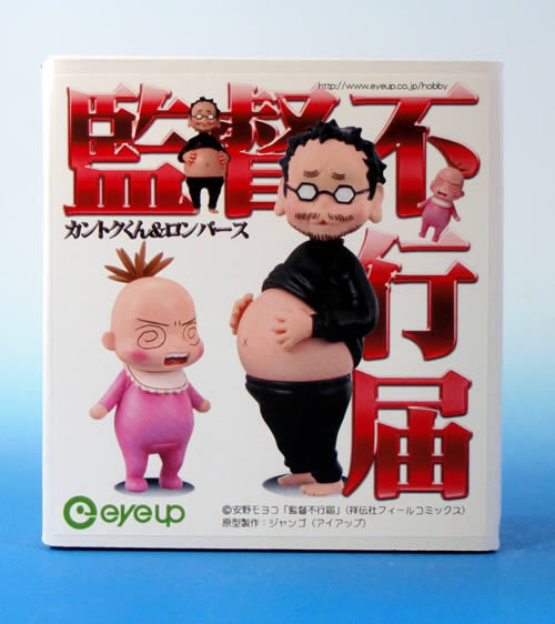 カントクPKG