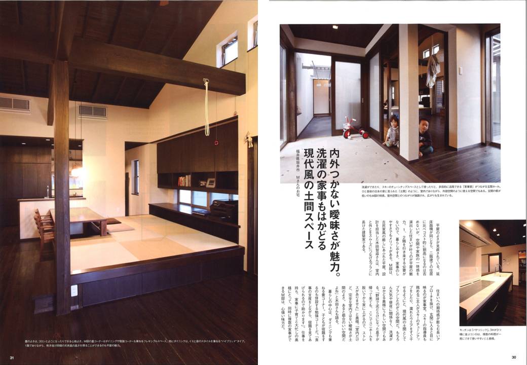 家づくりナビ2014春1