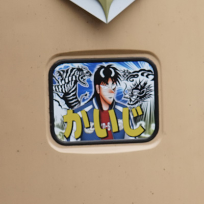 のりふぇす番外編】カイジかいじ海自カイジ海じ力いジかイ自カレー