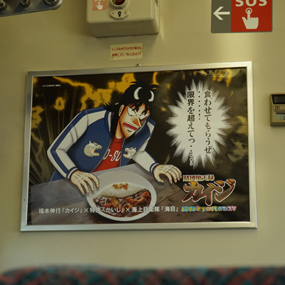 のりふぇす番外編】カイジかいじ海自カイジ海じ力いジかイ自カレー
