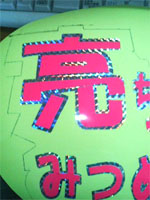 ¤¦¤Á¤ï12