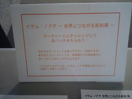 横浜美術館ワークッショップ