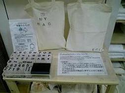無印良品マイバッグ
