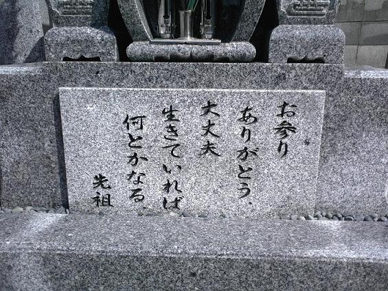 じいちゃんの墓石
