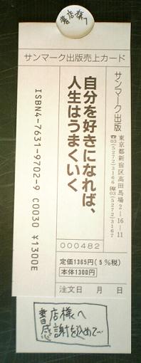 本田晃一くん出版売上げカード1