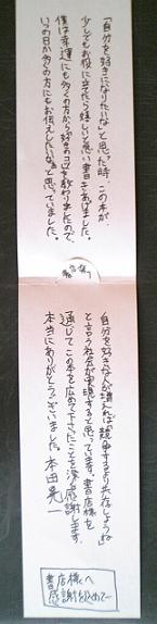 自分を好きになれば、人生はうまくいく 出版売上げカード