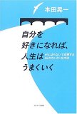 本田晃一君 書籍