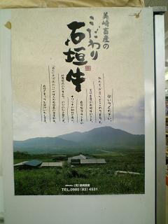 石垣牛