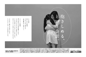 抱きしめる、という会話