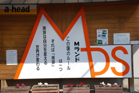益田ドライビングスクール、あいさつ