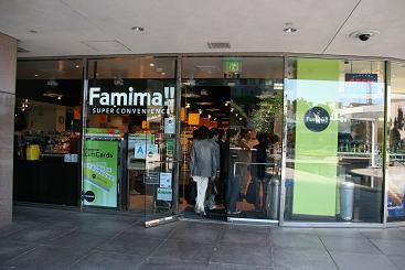 famima