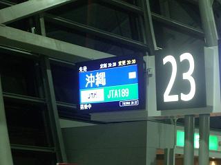 関西空港