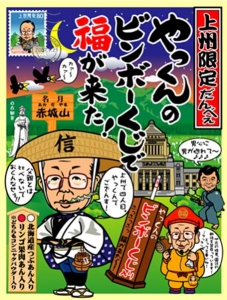 福ちゃんまんじゅう
