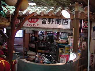 昭和空間 門の家3