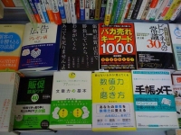 品川駅構内本屋さん