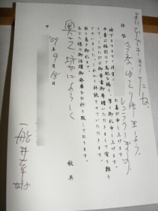 船井幸雄先生