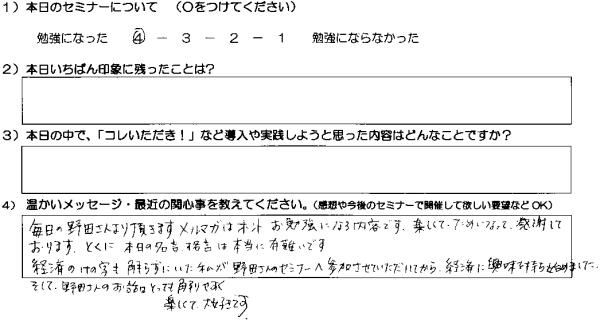 行動習慣49セミナー アンケート2