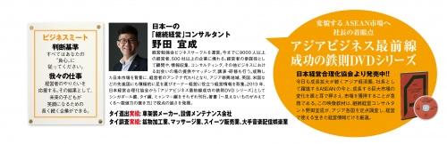 野田宜成プロフィール