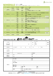 次世代勉強会+チャタヌーガ 裏面チラシ