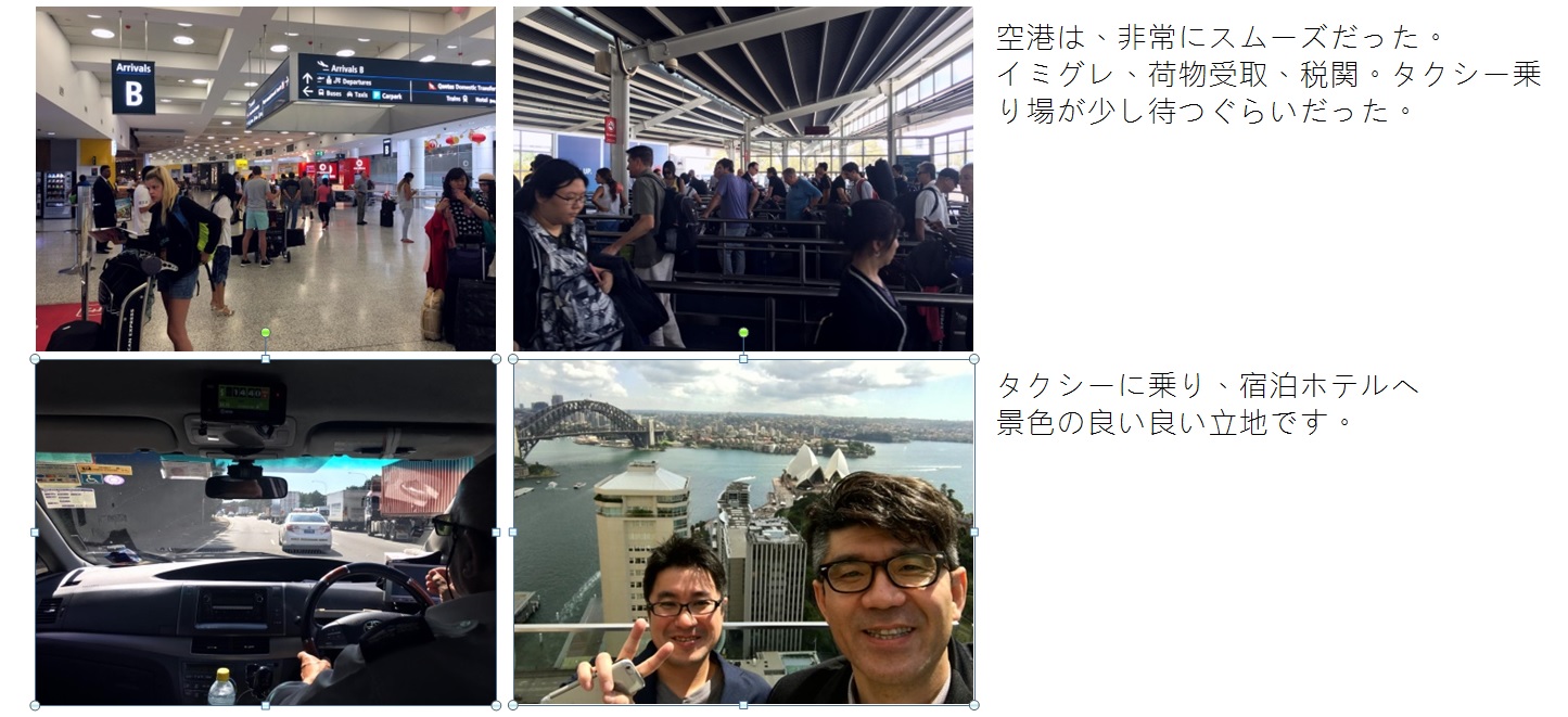 オーストラリア シドニー空港