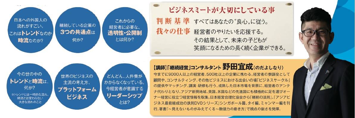 釧路セミナー 地方が活性化するための個人・企業のありかたとやり方 ポイント