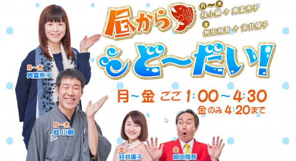 RSKラジオ 岡山