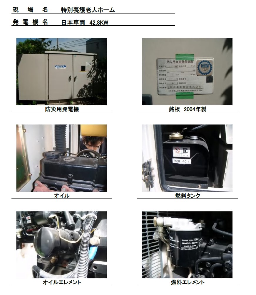 お話中)発電機 三菱MGC1000