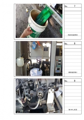 某スーパー 非常用発電機装置整備 三菱重工 PG45PX | 産業用蓄電池専門