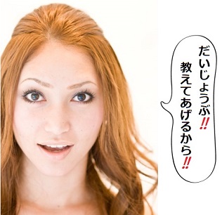 だいじょうぶ!教えてあげるから!キャッシング即日を振込みでできる融資業者比較