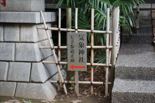 気象神社5