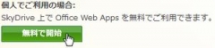 Office Web Apps