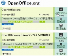 オープンオフィス