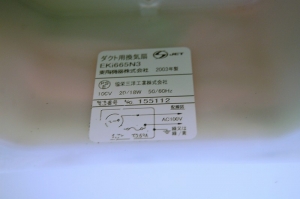 ダクト用換気扇型番