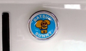 日産サニーのキャラクター『サニーくん』